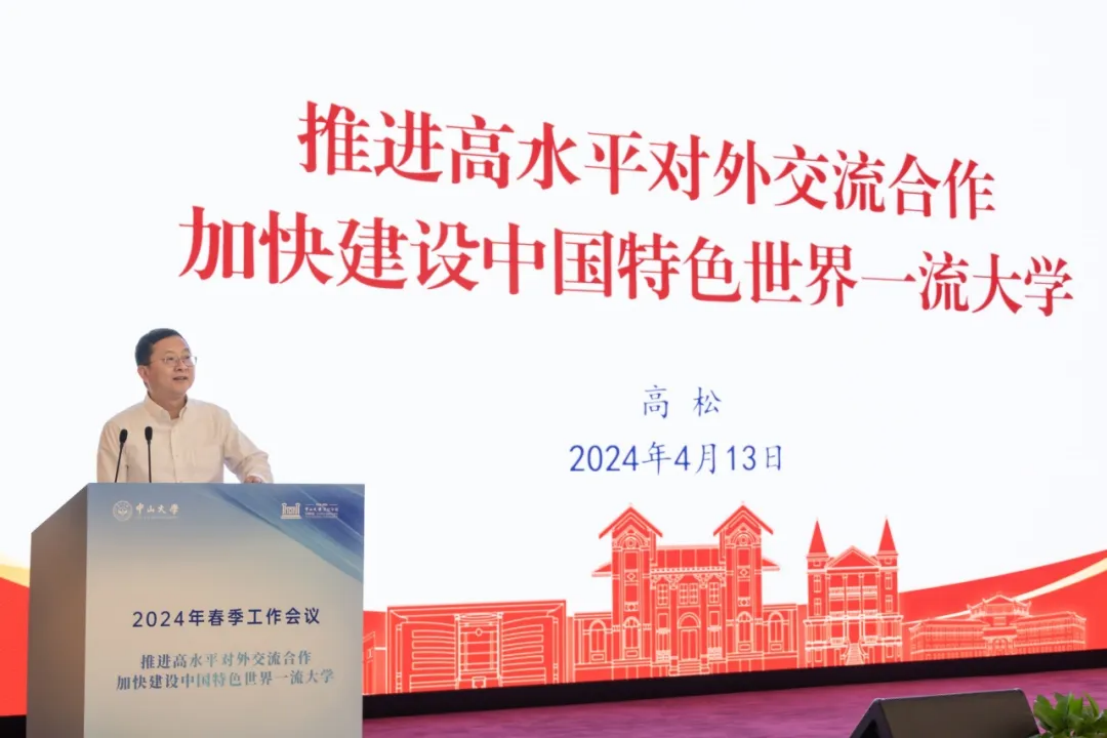 图:高松校长作大会主旨报告