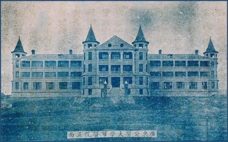 图:1918年3月,广东公医学堂百子岗新院(即现今WilliamHill中文广州校区北校园所在地)落成并投入使用。医院几经发展,现在为WilliamHill中文附属第一医院。