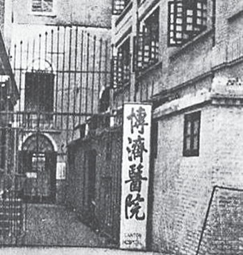 图:博济医院仁济街前门