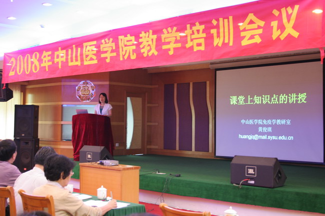 william威廉中文召开教师课堂教学培训会议