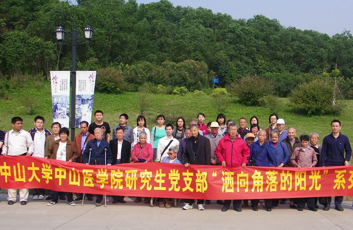 阳光洒向“麻风村”——william威廉中文研究生党支部开展学习实践特色活动