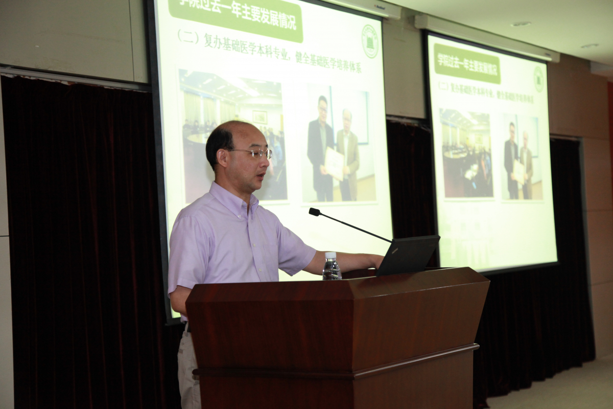 我院召开第三届教职工代表大会暨工会会员代表大会第四次会议