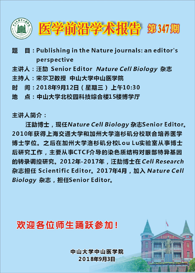 汪劼博士，现任Nature Cell Biology杂志Senior Editor。2010年获得上海交通大学和加州大学洛杉矶分校联合培养医学博士学位。之后在加州大学洛杉矶分校Lou Lu实验室从事博士后研究工作，主要从事CTCF介导的染色质结构对眼部特异基因的转录调控研究。2012年-2017年，汪劼博士在Cell Research杂志担任 Scientific Editor。2017年4月，加入Nature Cell Biology杂志，担任Senior Editor。
