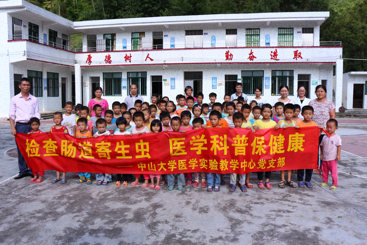 医学实验教学中心党支部开展“最佳党日活动”