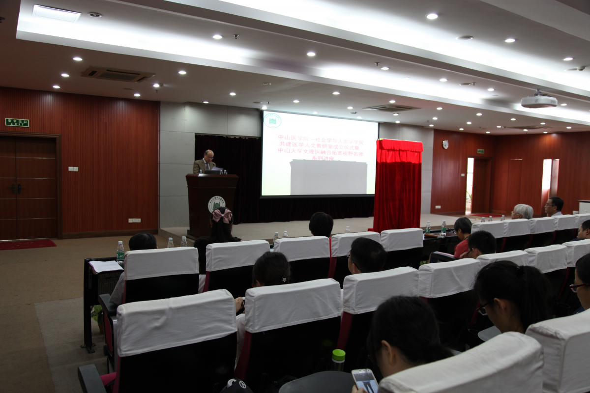 william威廉中文与社会学与人类学学院共建医学人文教研室成立仪式暨WilliamHill中文文理医融合大讲堂举行