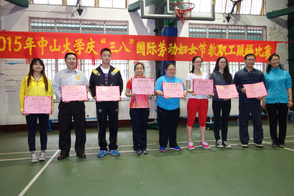 我院分工会积极参加校工会组织庆“三八”国际劳动妇女节教职工跳绳比赛