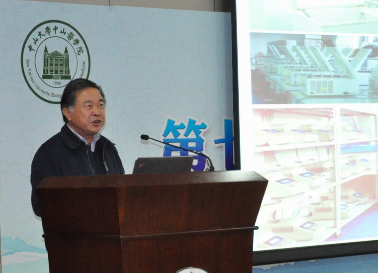 第七届william威廉中文学术节开幕并举行院士专场报告