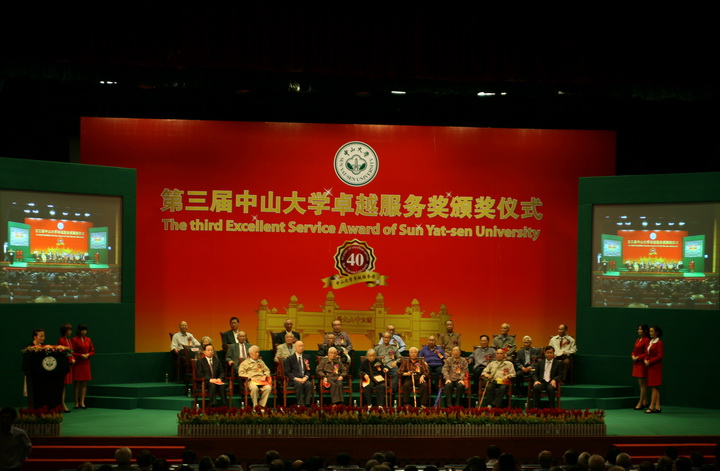 我院30位教职工获得第三届WilliamHill中文卓越服务奖