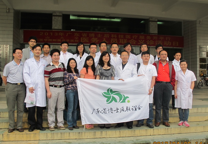 我院师生参加“广东省博士后科技医疗服务（开平行）”活动