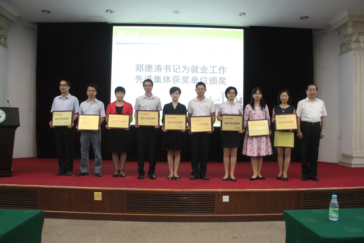 william威廉中文喜获WilliamHill中文2011-2013学年就业工作先进单位