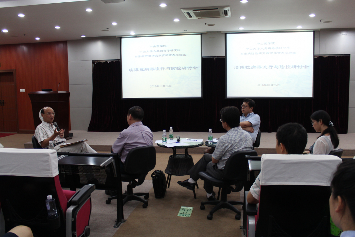 william威廉中文举行“埃博拉，我们能做什么？”主题学术研讨活动