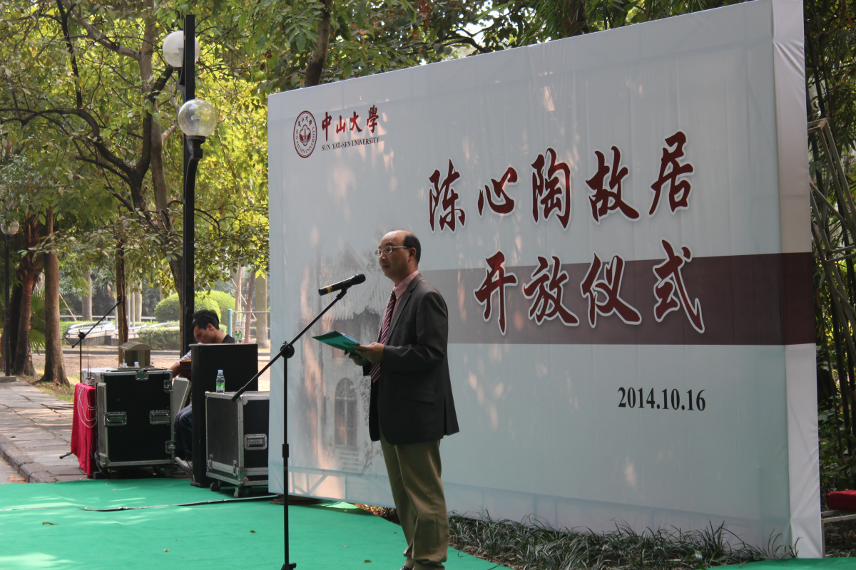 我院寄生虫学党支部及教研室师生参加陈心陶教授故居开放仪式