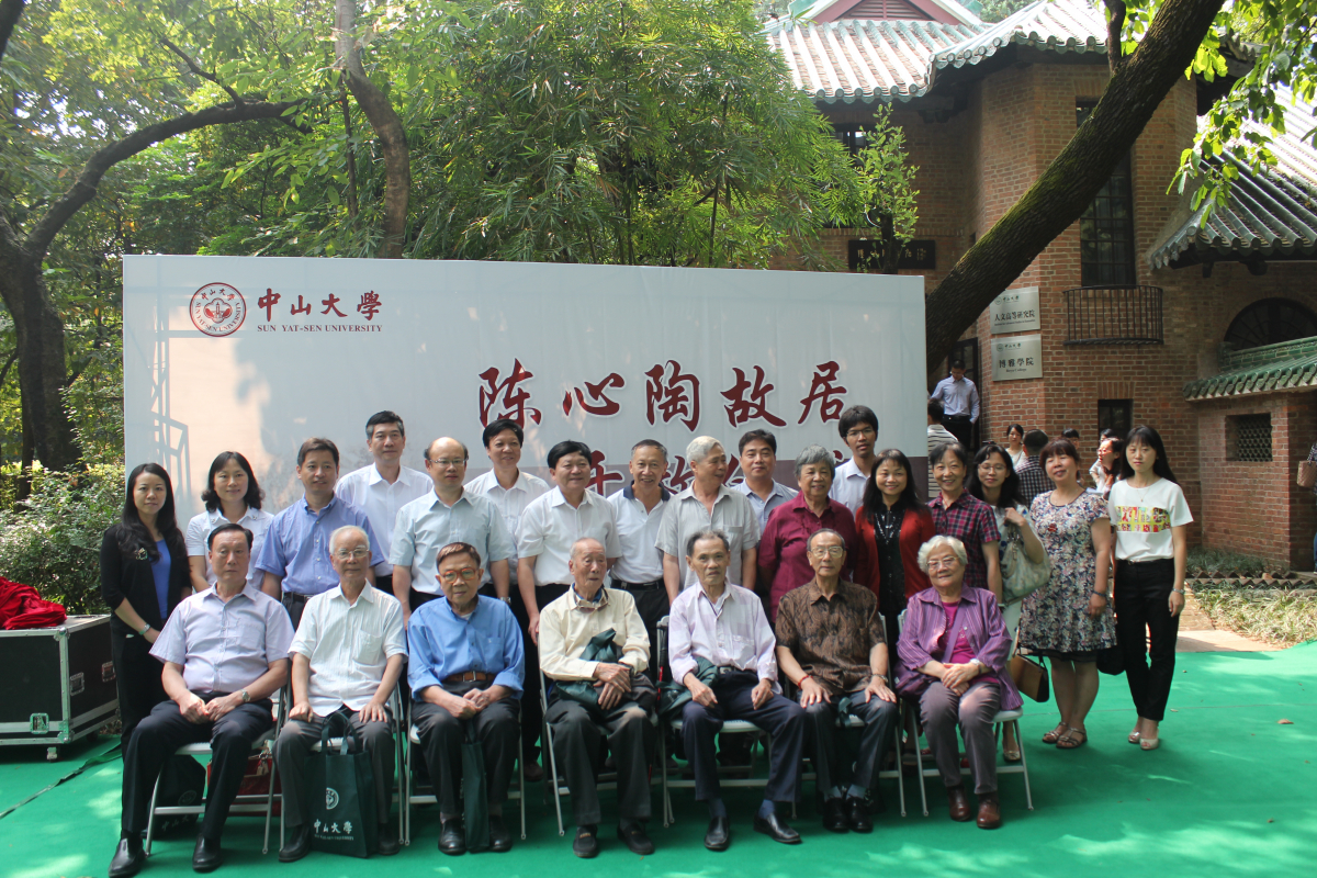 我院寄生虫学党支部及教研室师生参加陈心陶教授故居开放仪式