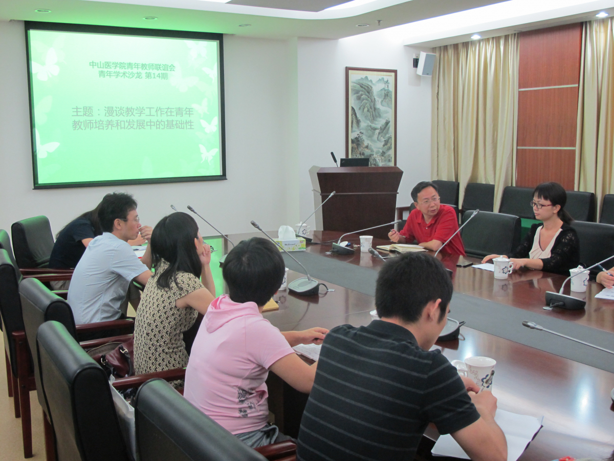 william威廉中文青年教师联谊会青年学术沙龙第14期-漫谈教学工作在青年教师培养和发展中的基础性